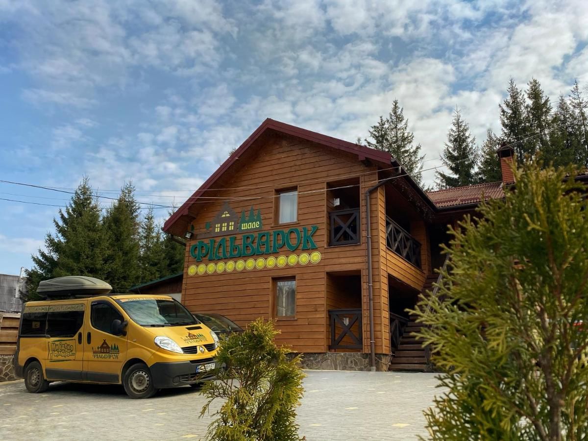 Отель Chalet Filvarok Славское-15