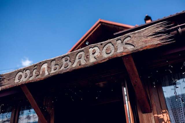 Отель Chalet Filvarok Славское-36